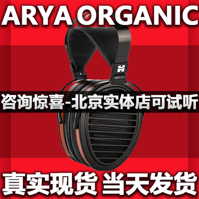 海菲曼AryaOrganic振膜隐形磁体