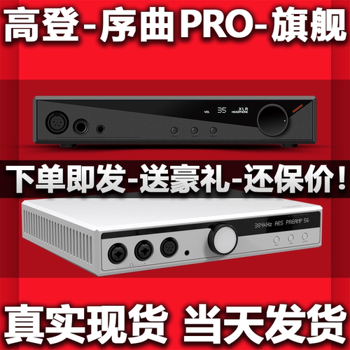 现货goldenwave高登DAC解码耳放