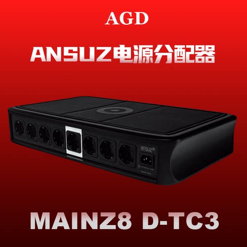 AUDIO GROUP DENMAK ANSUZ Mainz8 D-TC3 电源分配器