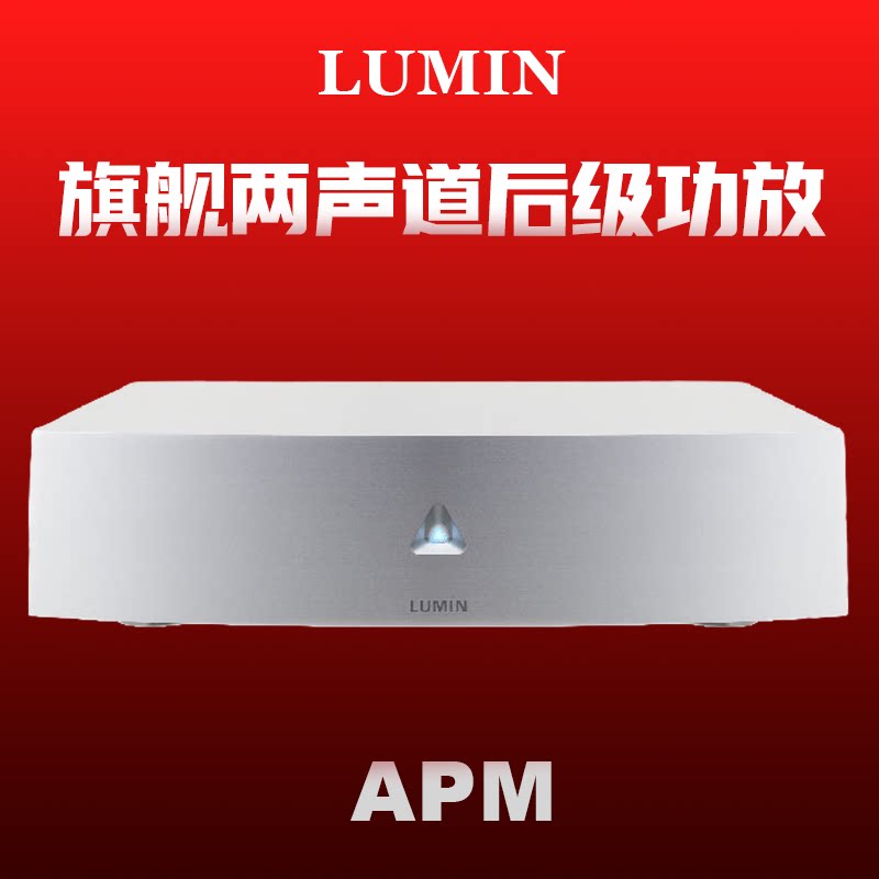 【华北总代】LUMIN/录铭 AMP 旗舰两声道后级功放 放大器 320W*2