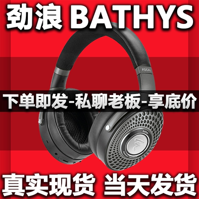 劲浪bathys烧级hifi音质高保真