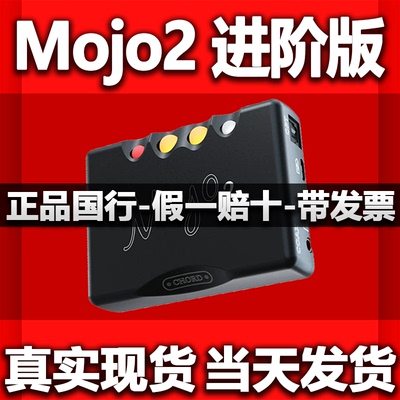 Chord Mojo2(进阶版) 和弦mojo2便携式耳放耳扩DSD音频音乐解码器