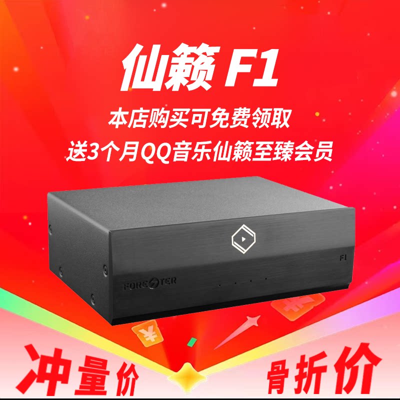 仙籁Silent Angel F1 数字音乐播放器DAC线性电源HIFI音响电源