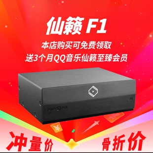 仙籁Silent Angel F1 数字音乐播放器DAC线性电源HIFI音响电源