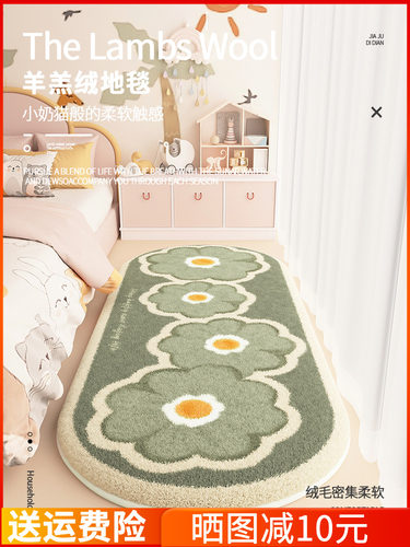 儿童房主卧室床边地毯椭圆形彷羊绒加厚地垫秋冬可机洗客厅茶几毯