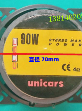 全新 3寸全防磁喇叭 3寸4欧90瓦音箱喇叭 全频音响喇叭扬声器库存