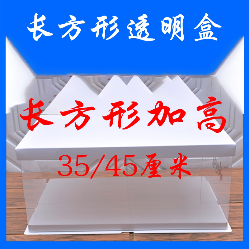 年会聚会长方形蛋糕盒包装盒