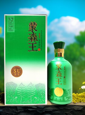 蒙森王酒52度牙克石特产呼伦贝尔纯粮食酒高度尊享大曲酒