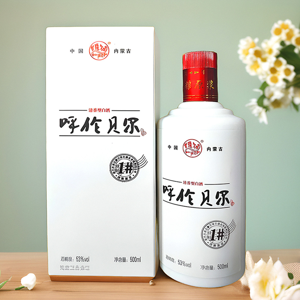 整箱6瓶呼伦贝尔1号壹号新巴尔虎左旗高粱白酒53度甘珠尔泉清香型
