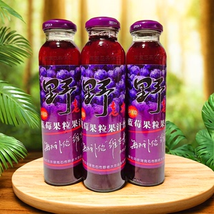 正品牙克石野老大蓝莓汁果粒果汁饮料玻璃瓶呼伦贝尔