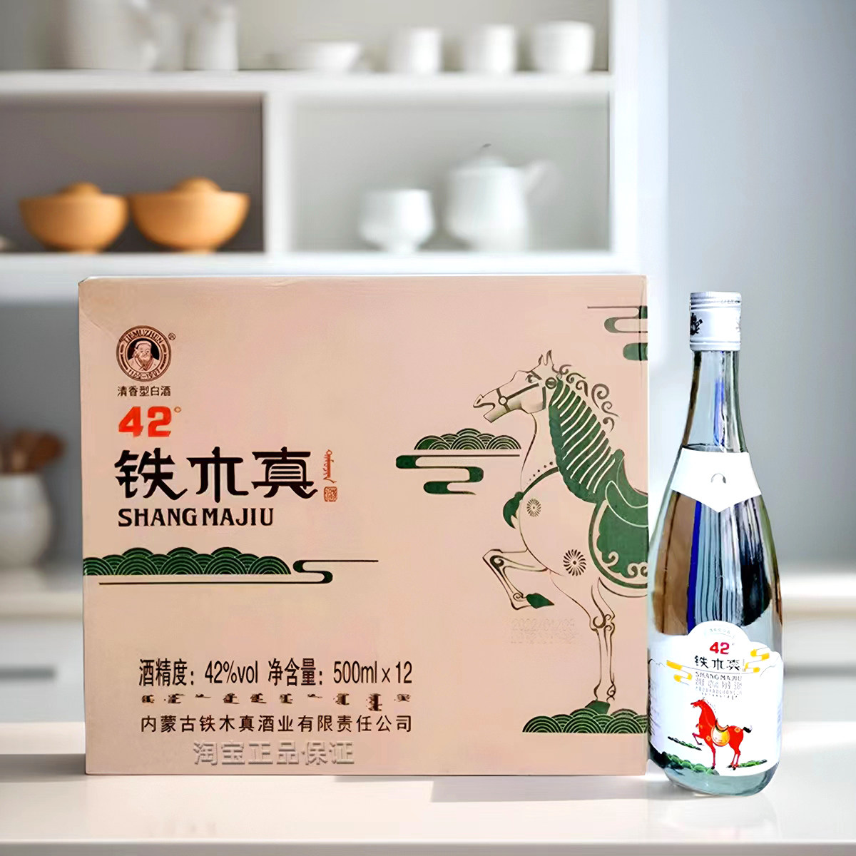 内蒙古呼伦贝尔铁木真白酒42度整箱包邮12瓶