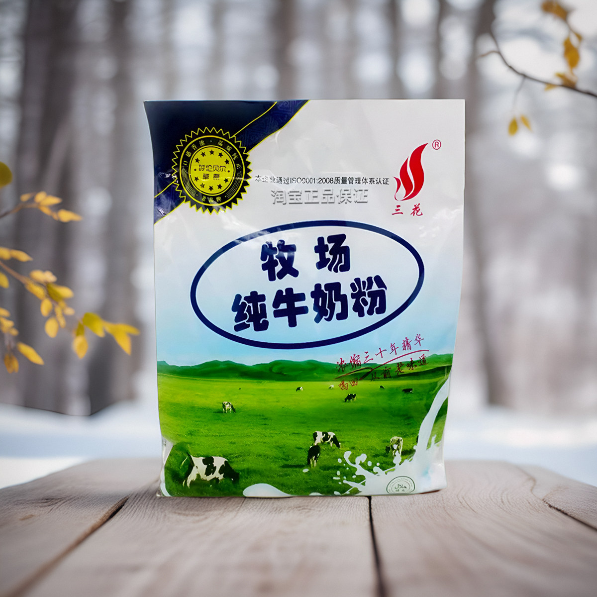 呼伦贝尔纯牛奶粉三花品牌老奶粉海拉尔