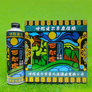 1升巴尔虎全麦精酿啤酒整箱大罐装呼伦贝尔1L牙克石特产