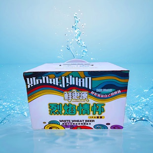 鲜卑源烈焰情怀精酿啤酒500ml整箱12罐浓色啤酒甘河呼伦贝尔特产