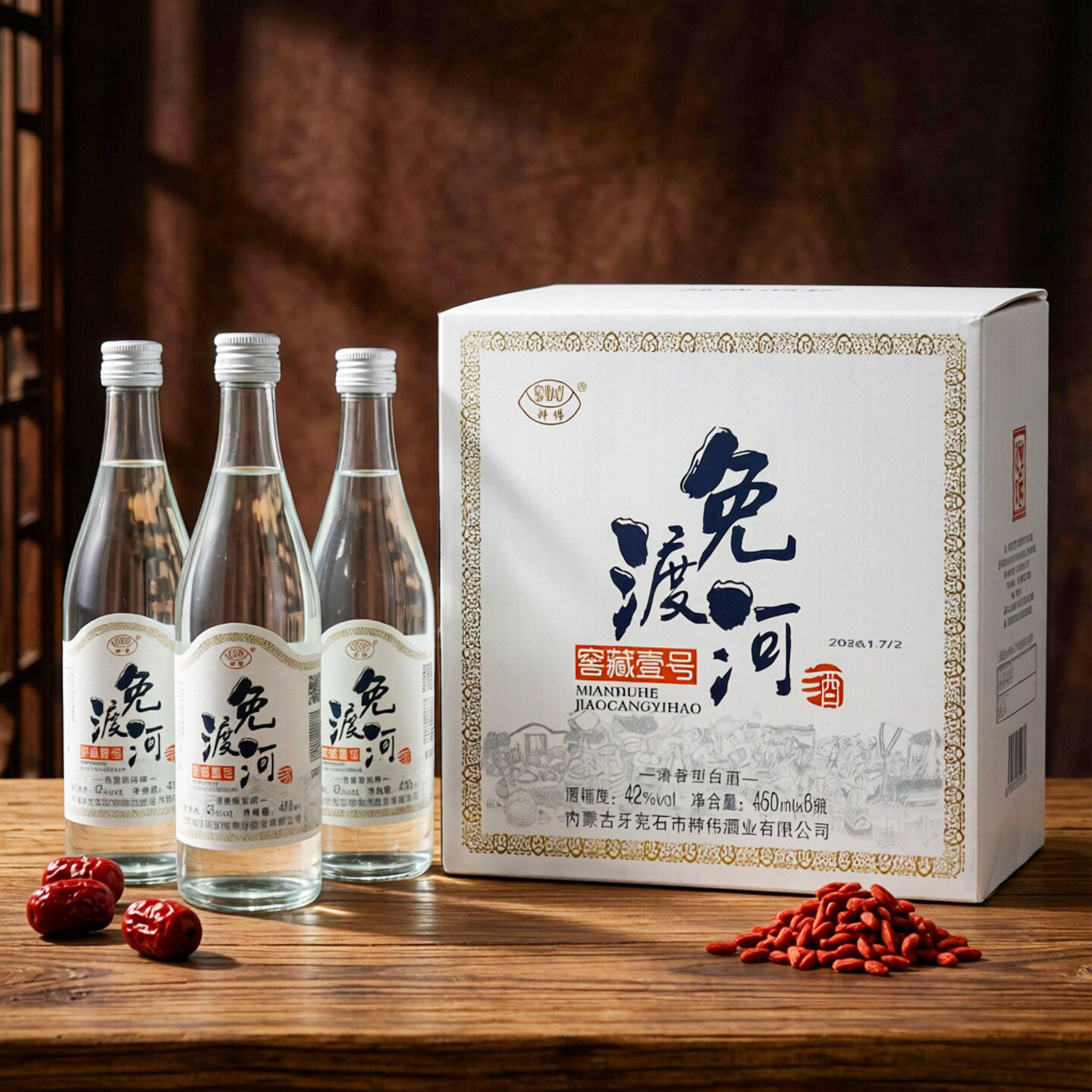 免渡河窖藏一号壹号6瓶整箱呼伦贝尔42度喜桂图旗白酒牙克石