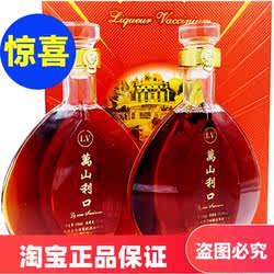 万山利口酒红酒牙克石2瓶装蓝莓利口果酒红豆甜酒双瓶装礼盒装