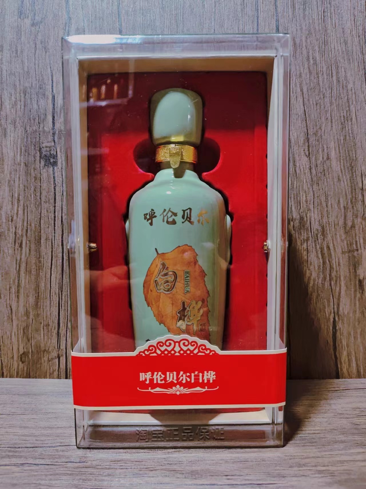 白桦呼伦贝尔莫旗老山头52度清香型500ml固态法