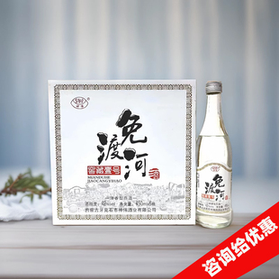 免渡河窖藏一号壹号6瓶整箱呼伦贝尔42度喜桂图旗白酒牙克石