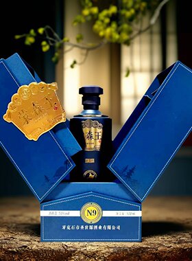 蒙森王N9牙克石纯粮食白酒呼伦贝尔50度高档礼盒