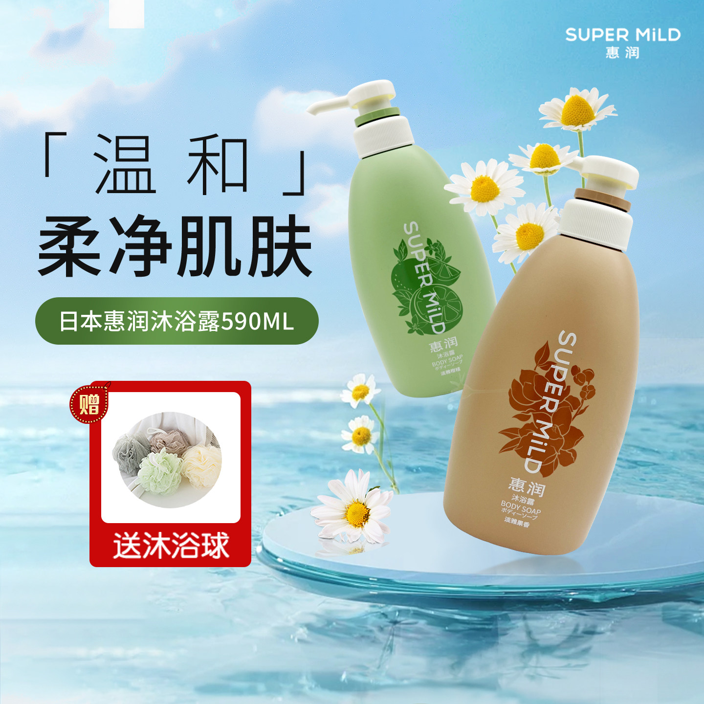 日本进口惠润沐浴露淡雅果650ML味柑橘保湿沐浴乳家用大瓶装590ml