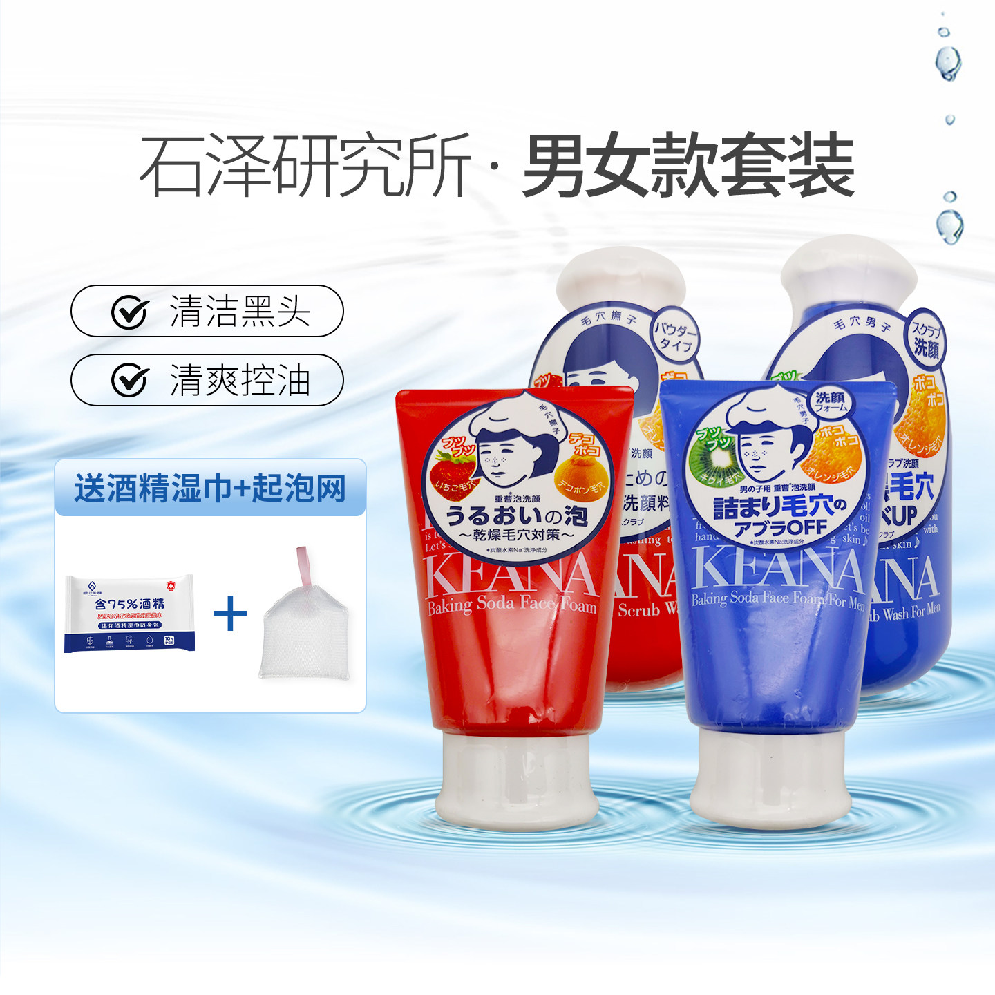 现货包邮日本石泽研究小苏打洁面洗面奶洗颜粉去黑头收缩毛孔男女