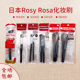 日本Rosy Rosa化妆刷眼影刷高光刷腮红刷修容刷腮红散粉长短马毛