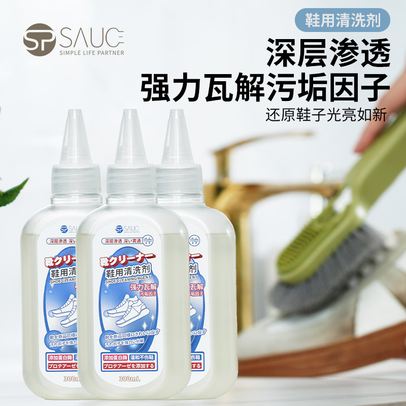 日本SP小白鞋清洁剂330g 皮具护理清洗剂擦鞋靴子多用去污膏家用