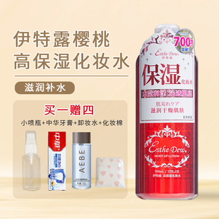 日本伊特露樱桃高保湿化妆水清爽补水保湿舒缓湿敷爽肤水500ml