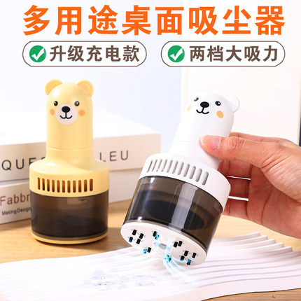 充电桌面电动吸尘器橡皮擦屑清洁机学生铅笔屑灰大吸力桌面吸尘器