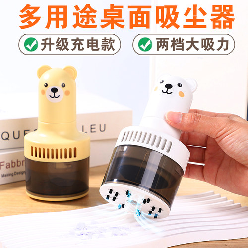 充电桌面吸尘器大吸力橡皮屑电动