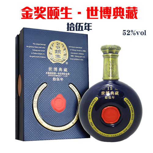 【实体店】南通特产金奖颐生世博典藏15年壹拾伍年浓香型52度白酒 - 封面
