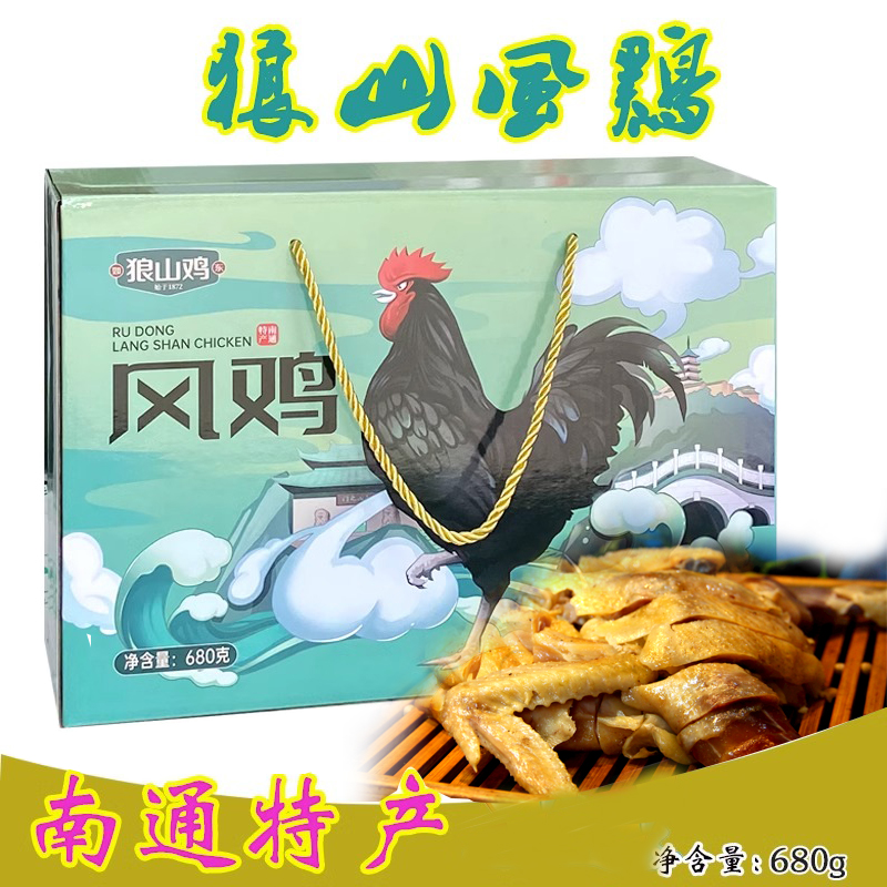 【实体店】寿之源南通680g狼山鸡
