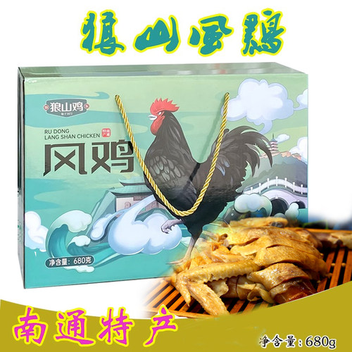 【实体店】寿之源南通680g狼山鸡