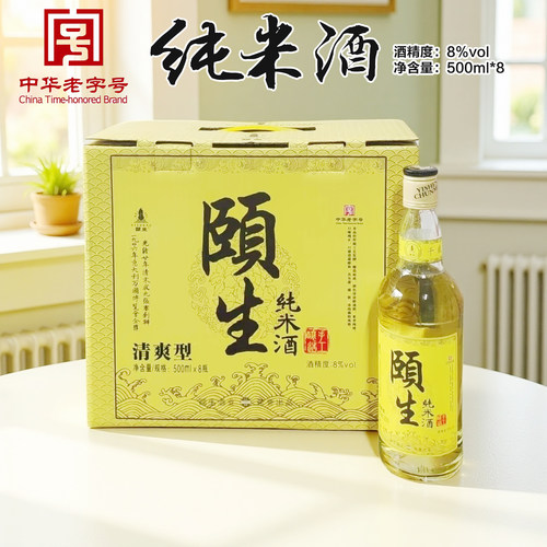 颐生百年特产海门8度正品纯米酒