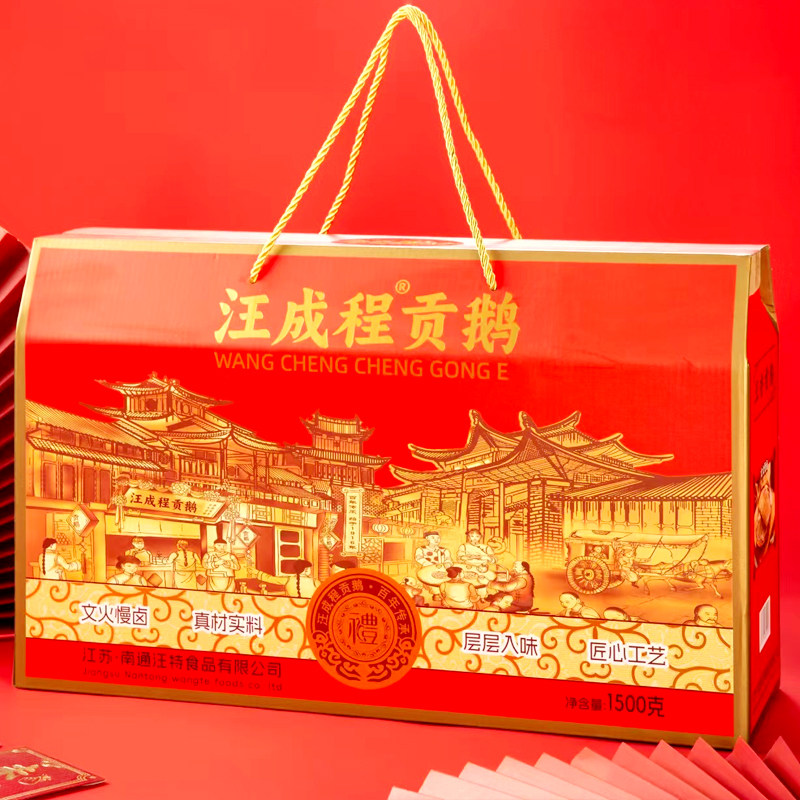 【实体店】南通特产汪成程贡鹅礼盒常温开袋即食美味送礼盐水鹅