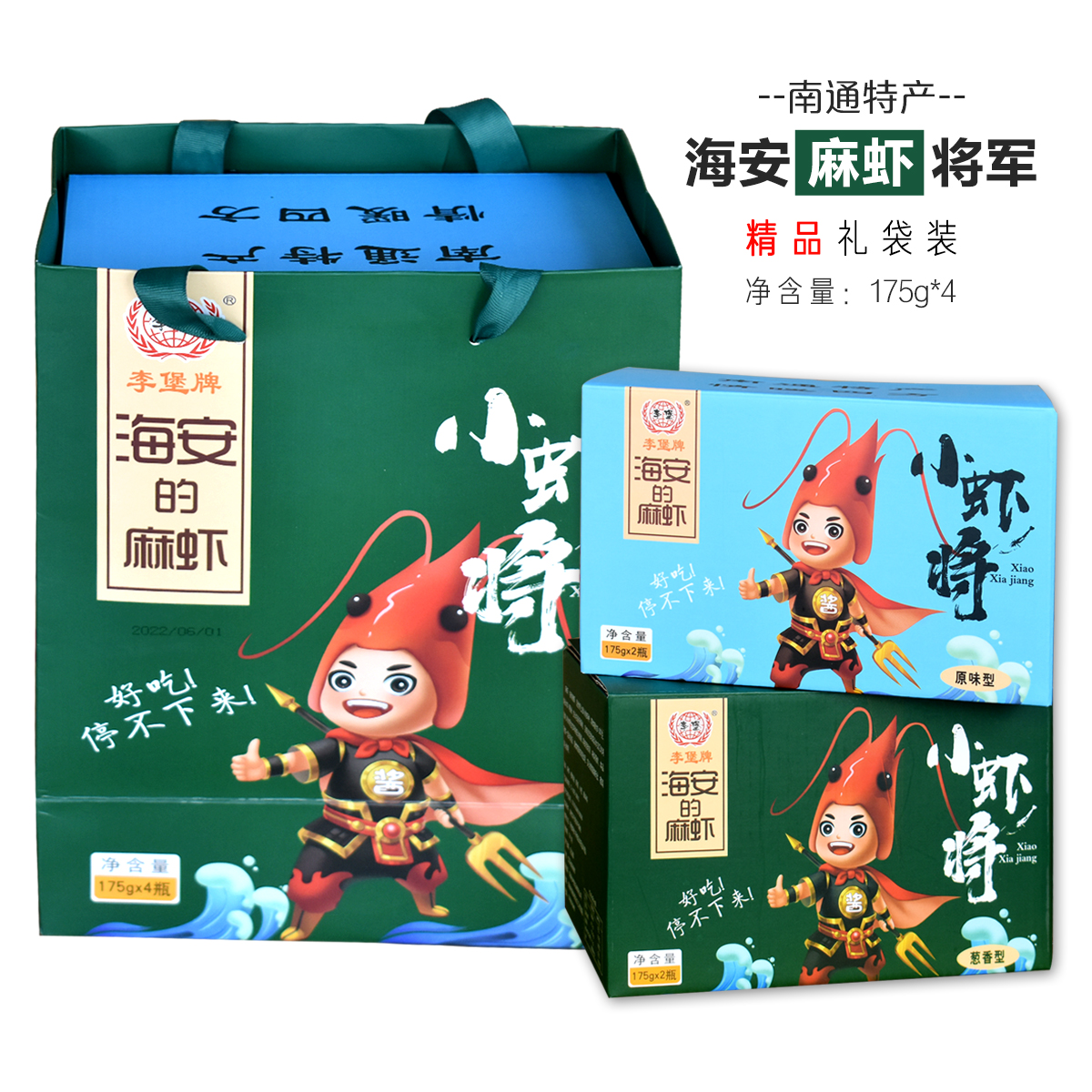 李堡牌麻虾酱礼盒装地方特色特产