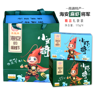 【实体店】南通特产海安李堡牌麻虾酱特色175g*4原味葱香精品礼盒