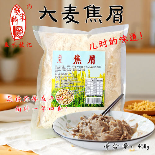 冲泡代餐炒面450g大麦粉