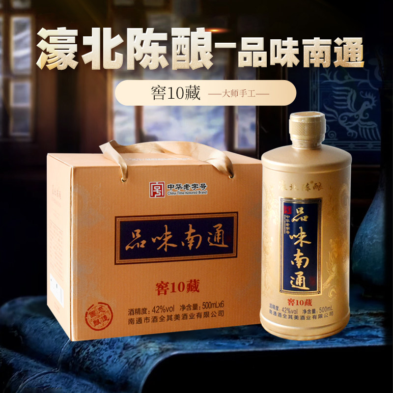 江苏南通礼盒装固态酿造浓香型