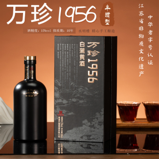 万珍1956无添加15度500ml半甜型高品质白蒲黄酒送礼酒 水明楼