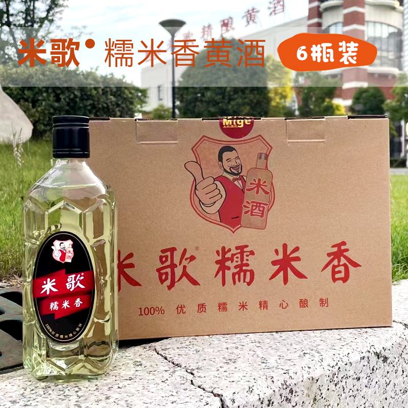 【实体店】江苏南通特产米歌糯米香酒10度精酿黄酒500ML*6瓶整箱