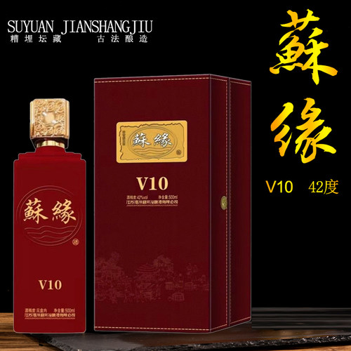 苏缘V10浓香型白酒500ml*6瓶42°纯粮食蘇缘V20绵柔高档送礼盒