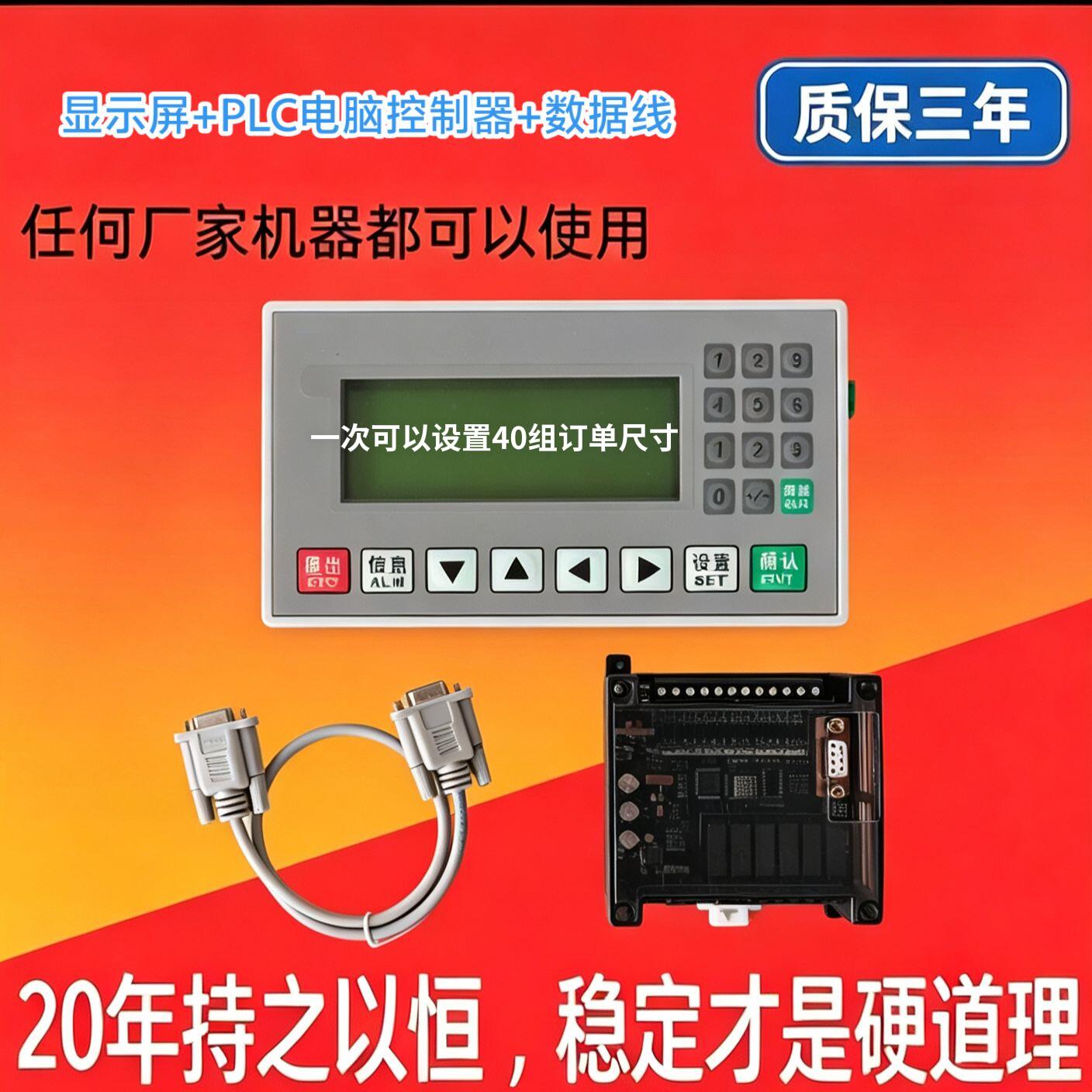 压瓦机显示屏 PLC 电脑控制人机界面