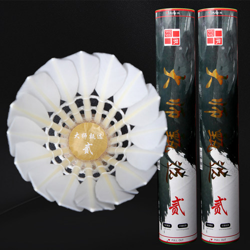 徽羽大师1号2号Y6羽毛球鹅拉直飞行稳定业余比赛款羽毛球娱乐训练