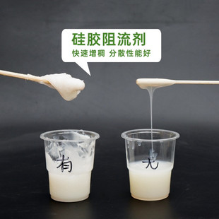 硅胶增稠剂增加粘稠度降低流动性硅胶阻流剂金水翻模硅胶触变浓剂