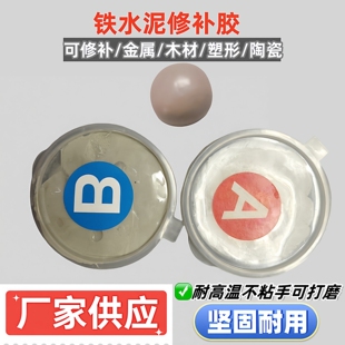 塑钢土泥定型金钢土粘缝补漏高硬度铸造耐高温AB混合胶速干粘合