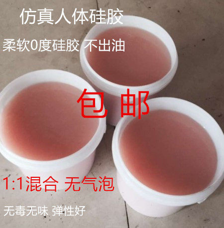 影视特效道具人体模具硅胶