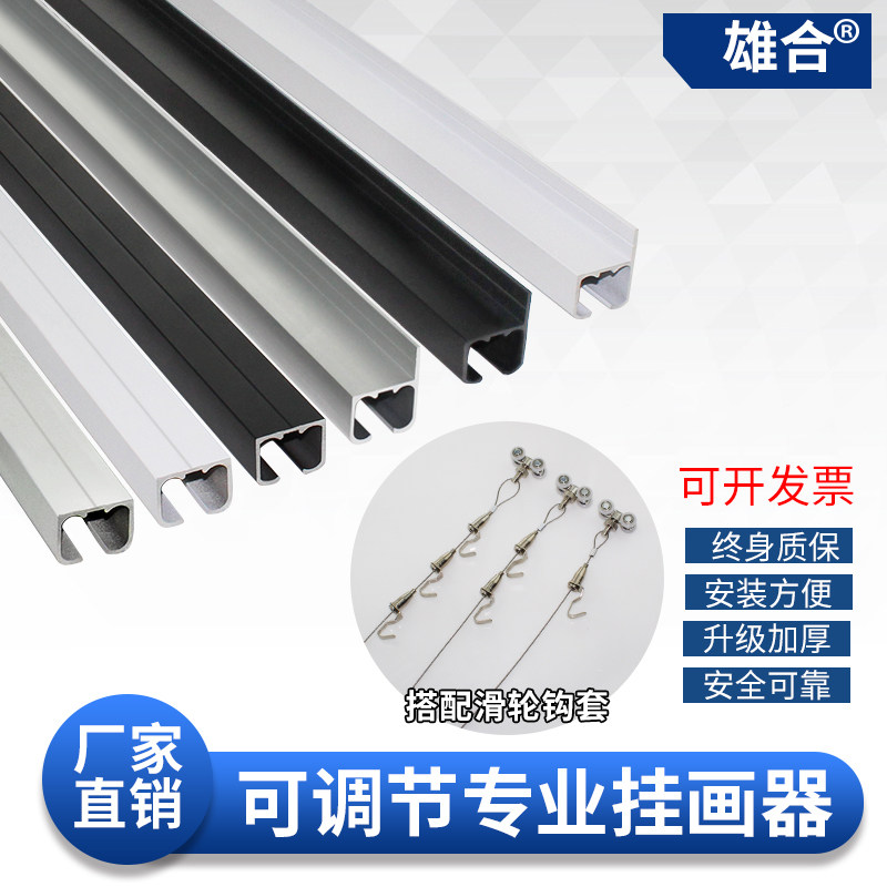 轨道钢丝绳挂画器移动滑轮雄合图片