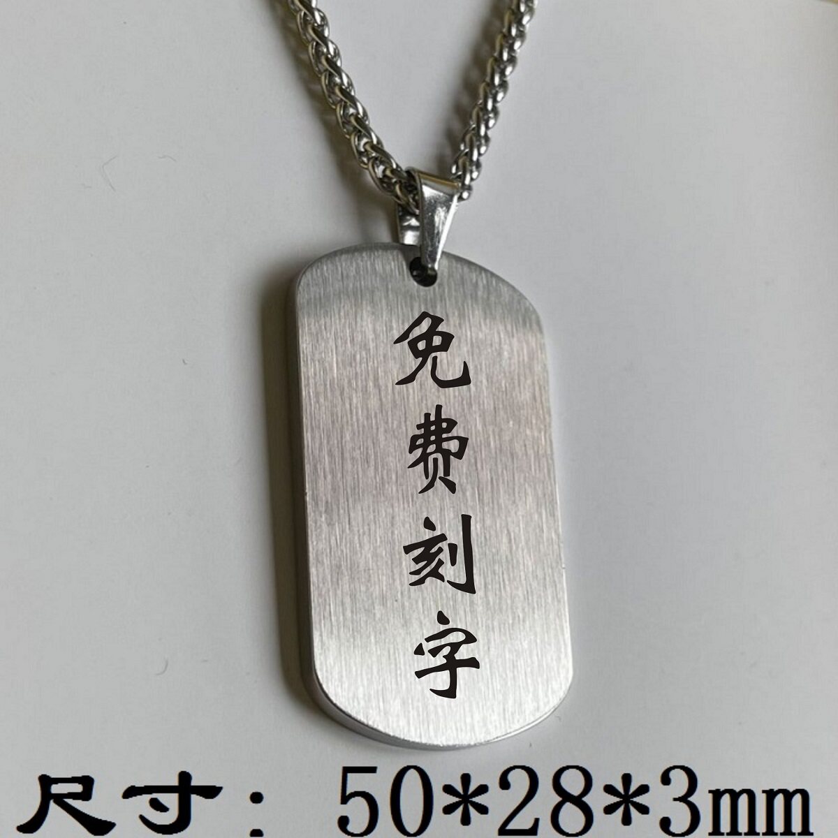 厚军牌项链定制防走丢身份牌团队纪念牌项链挂牌吊坠钛钢挂链精品