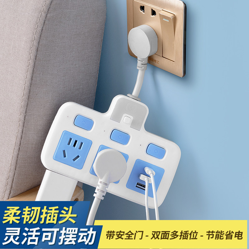 公正品牛插座转换器面板多孔位插